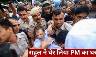 राहुल गांधी का प्रधानमंत्री आवास के सामने प्रदर्शन, राहुल-प्रियंका और अखिलेश यादव को उठा ले गई पुलिस, पीएम नरेन्द्र मोदी आवास के गेट पर हल्ला बोल