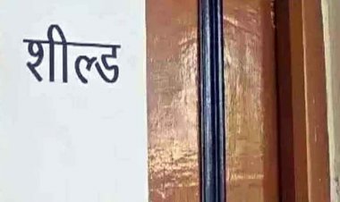 मुख्यमंत्री विष्णुदेव साय के गृह जिला जशपुर में कलेक्टर ने सीएमओ कार्यालय में जड़ा ताला, नगर पालिका CMO से नाराज, राजस्व अधिकारियों की टीम ने किया सील 