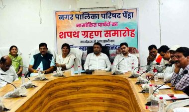 नगर पालिका में एल्डरमैनों के शपथ ग्रहण पर दिनभर चला सियासी ड्रामा, सुबह टला, देर शाम दिलाई शपथ, भाजपा की किरकिरी के बाद हरकत में आया संगठन