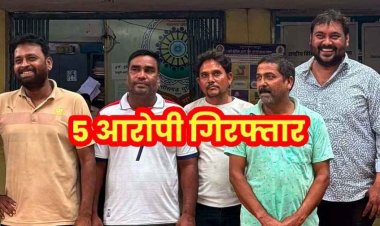 जमीन विवाद में जानलेवा हमला, 24 घंटे के भीतर 5 आरोपी गिरफ्तार, दो फरार आरोपियों की तलाश जारी, थाने के बाहर हंसते हुए खिंचवाई फोटो