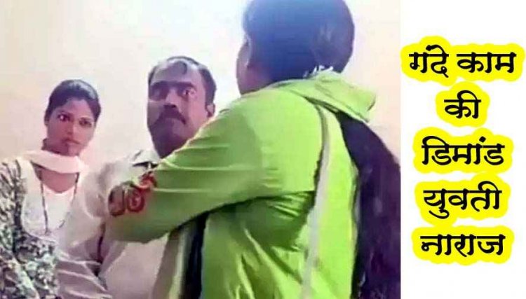 मंगेतर के साथ कॉलेज पहुंची युवती, प्रोफेसर पर सेक्स की डिमांड करने का लगाया आरोप, वीडियो सोशल मीडिया पर जमकर वायरल, हो गया समझौता