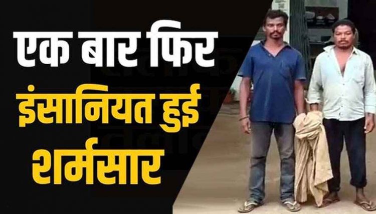 सहारा देने के नाम पर धोखा, भिक्षुक महिला को 2 दिन बंधक बनाकर सामूहिक बलात्कार, जबरन पिलाई शराब, राजकुमार और छतराम गिरफ्तार