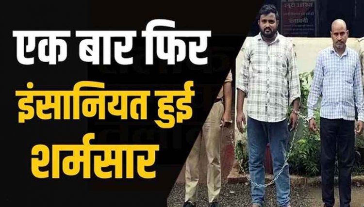 घर में घुसकर दरिंदगी की कोशिश नाकाम, नाबालिग और युवती से से छेड़छाड़, विरोध करने पर परिवार से मारपीट, दो आरोपी गिरफ्तार