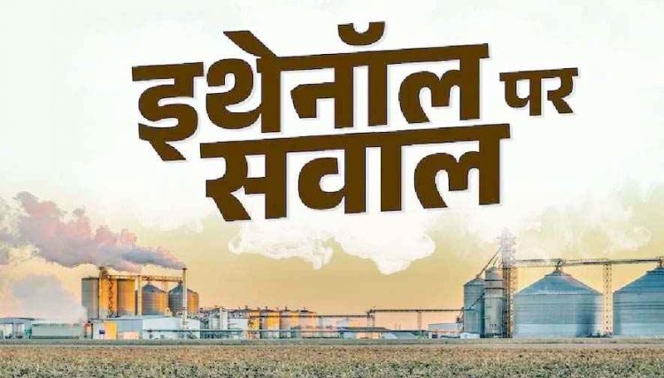 रायपुर एथेनॉल युक्त E20 पेट्रोल को लेकर देश में पहली बार उपभोक्ता के पक्ष में बड़ा फैसला, ग्राहक की बड़ी जीत, कंपनी को नई गाड़ी देने का आदेश