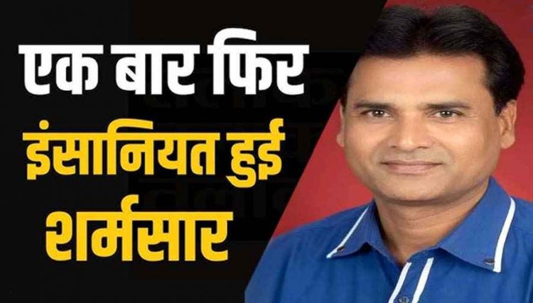 पंच की शर्मनाक करतूत : घर में अकेली विवाहिता से छेड़छाड़ और जबरदस्ती का आरोप, फरार आरोपी की तलाश में जुटी मंदिरहसौद पुलिस, गांव में आक्रोश का माहौल