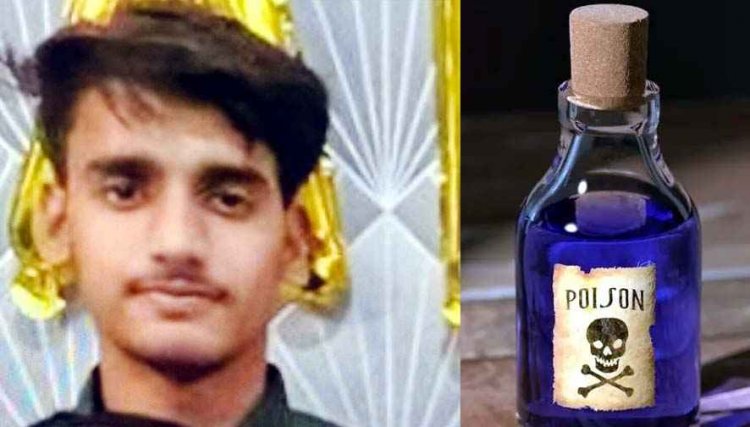 जगदलपुर में NEET छात्रा के बाद बिलासपुर में लॉ स्टूडेंट ने जहर खाकर दी जान, किराए के कमरे में मिला एसआई के बेटे का शव, सुसाइड नोट में लिखा 'सॉरी'