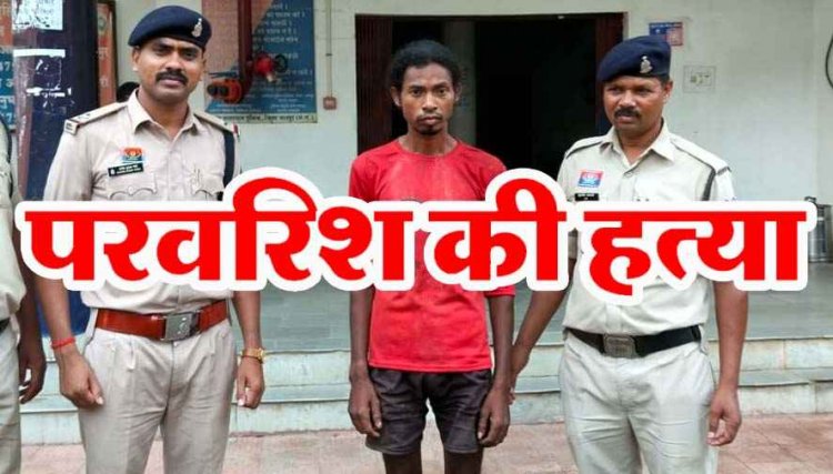 काम क्यों नहीं करते’ कहने पर बेटे को आया गुस्सा, लकड़ी की फाड़ी से मारकर पिता को उतारा मौत के घाट, आरोपी बेटा पूना राम गिरफ्तार होकर पहुंचा जेल