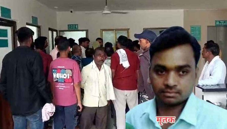 सड़क हादसे में घायल मरीज की ऑपरेशन के बाद मौत, परिजनों ने लगाया अस्पताल प्रबंधन और डॉक्टरों पर इलाज में लापरवाही का गंभीर आरोप, मचा बवाल