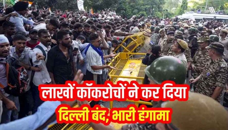 संसद के दरवाजे तक पहुंचा CJP समर्थकों का हाई-वोल्टेज प्रदर्शन, दीपके के प्रतिनिधिमंडल की जेपी नड्डा से मुलाकात, वांगचुक- हिरासत नहीं तो पाबंदी क्यों?