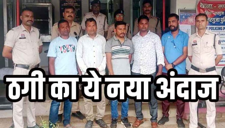 क्रिप्टो करेंसी में ज्यादा मुनाफा दिलाने का झांसा देकर ठगी, 10 हजार के निवेश पर 1 लाख का लालच, प्रोजेक्टर लगाकर होटल में ट्रेनिंग, 5 आरोपी गिरफ्तार