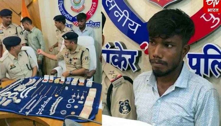 10 लाख के चोरी का 72 घंटे में खुलासा, पड़ोसी ही निकला मास्टरमाइंड, जेवर बरामद, आरोपी पवन सोनकर गिरफ्तार, पुलिस ने खंगाला 300 CCTV फुटेज
