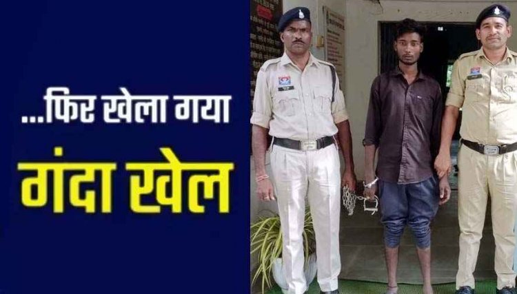 पति को जान से मारने की धमकी, महिला का अश्लील वीडियो वायरल, अश्लीलता फैलाने वाला फरार आरोपी अजय गिरफ्तार, पुलिस की बड़ी कार्रवाई