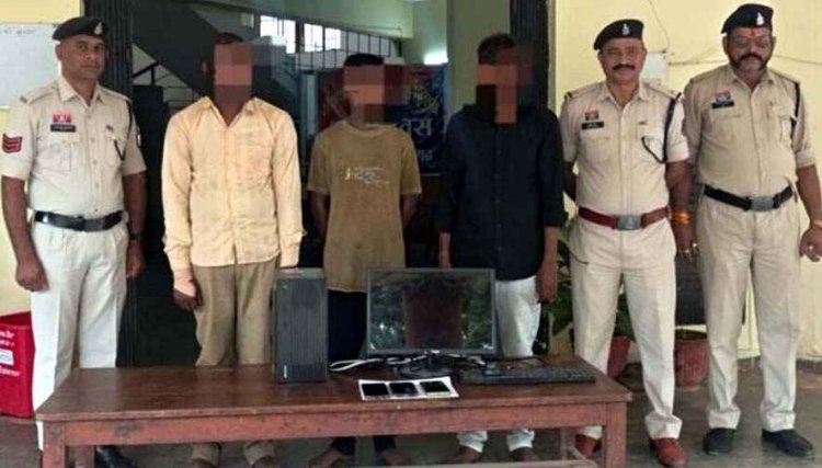 खुद को कलेक्टर कार्यालय का अधिकारी बताकर आयुष्मान कार्ड अपडेट कराने के नाम पर ग्रामीणों से धोखाधड़ी, तीन आरोपी गिरफ्तार होकर पहुंचे जेल