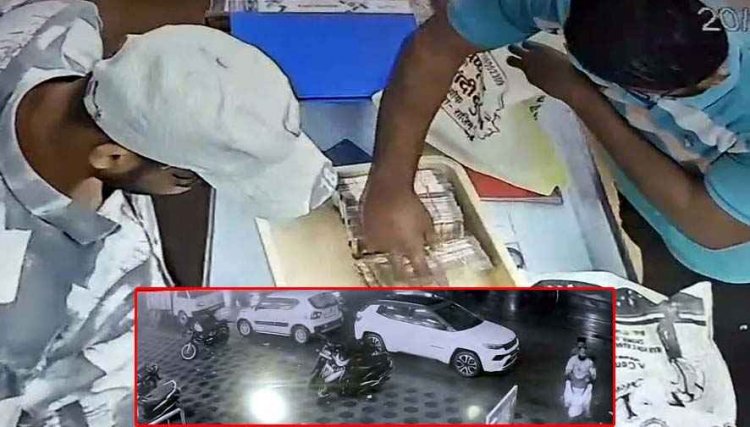 गोबरा नवापारा में बंदूक की नोक पर व्यापारी से बंदूक की नोक पर 10 लाख रूपये की लूट!, वारदात का सीसीटीवी फुटेज आया सामने, जांच में जुटी पुलिस