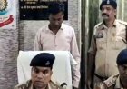 नाबालिग छात्रा को अश्लील भेजा वीडियो, न्यूड फोटो का बनाया दबाव, विरोध करने पर फेल करने की दी धमकी, आरोपी गुरुजी आशीष गिरफ्तार, मोबाइल जप्त