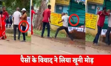 दोस्ती का खौफनाक अंत: मामूली विवाद में 'आज तुझे निपटा दूंगा'... कहते ही दोस्त ने उतारा मौत के घाट, पेट में कैंची से लगातार कई वार, आरोपी फिरतु गिरफ्तार