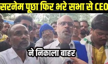सरनेम पूछा फिर भरी सभा से CEO ने निकाला बाहर, जिला पंचायत CEO पर लगा आदिवासी युवक का अपमान करने का गंभीर आरोप, कार्यवाही की मांग