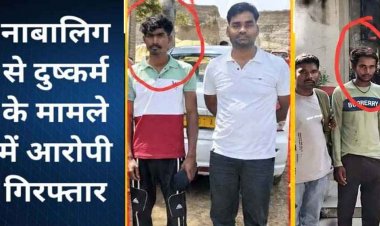 लड़कियों को बहला-फुसलाकर दुष्कर्म के दो आरोपी गिरफ्तार होकर पहुंचे जेल, छग पुलिस ने जम्मू-कश्मीर से सकुशल बरामद की 2 नाबालिग लड़कियां