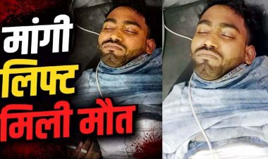 देर रात चाकूबाजी से फैली सनसनी: लिफ्ट लेने के लिए स्कूटी सवारों को रोकना पड़ा भारी, विवाद के बाद युवक को मारा चाकू, इलाज के दौरान मौत