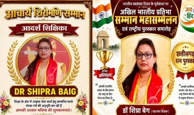 रायपुर की उत्कृष्ट शिक्षक डॉ. शिप्रा बेग अखिल भारतीय  छत्तीसगढ़ रत्न शिक्षक सम्मान एवं आचार्य शिरोमणि सम्मान से सम्मानित