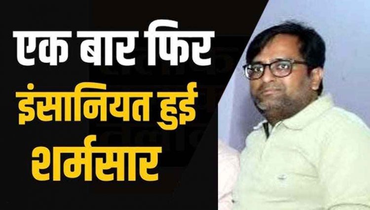मामा ने किया रिश्ते को कलंकित, नाबालिग भांजी को 4 साल तक बनाता रहा हवस का शिकार, मामला सामने आने के बाद आरोपी फरार, जांच में जुटी पुलिस