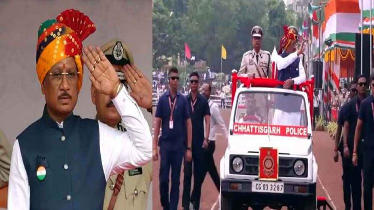 सीएम विष्णुदेव साय ने रायपुर में फहराया तिरंगा, ली परेड की सलामी, अग्निवीरों को सरकारी जॉब में 10 फीसदी आरक्षण, नीट, जेईई की कोचिंग फ्री का एलान