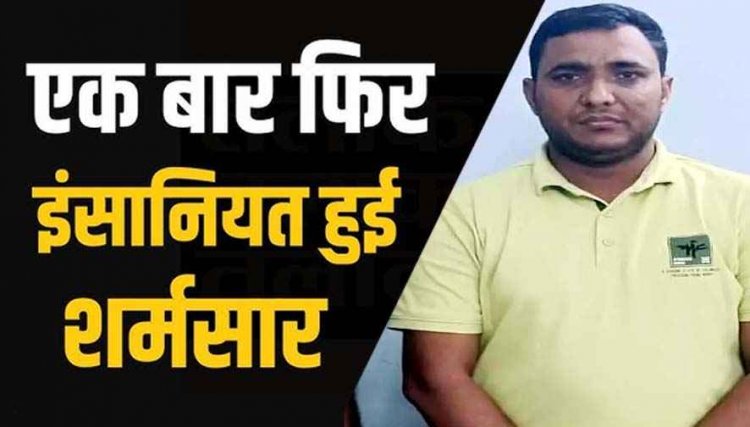 महिला टीचर के साथ यौन उत्पीड़न-अमर्यादित आचरण और मानसिक-शारीरिक प्रताड़ना के आरोप, पुलिस का फौरन व्याख्याता वीर सिंह को किया गिरफ्तार