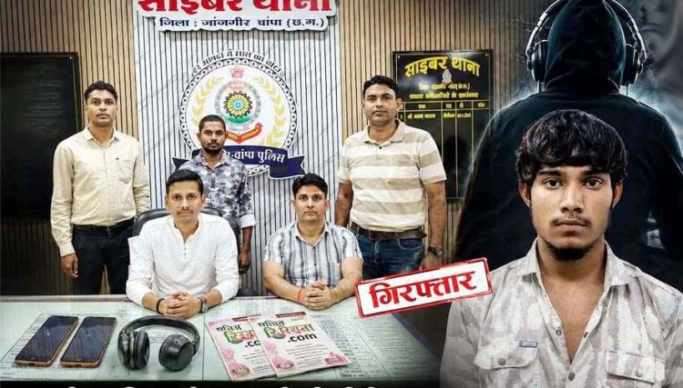 लड़की की आवाज निकालकर रिश्ते कराने का झांसा, शादी के नाम पर कई जिलों के लोगों से ठगी के 2 आरोपी गिरफ्तार, ‘पवित्र रिश्ता डॉट कॉम’ के पंपलेट जप्त