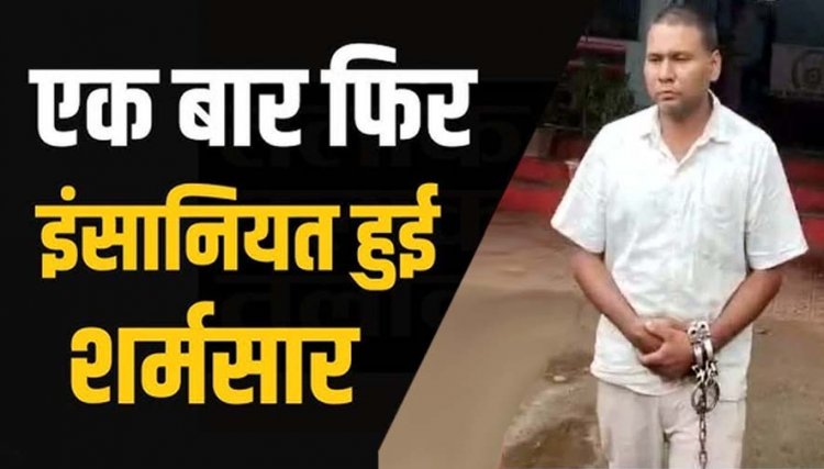 नौकरी का झांसा देकर मेघा पुल के पास नर्सरी में महिला से दरिंदों ने किया गैंगरेप, कुरूद पुलिस ने दुष्कर्मी महेंद्र को गिरफ्तार कर भेजा जेल, दुसरे आरोपी की तलाश