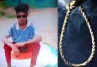 दिव्यांग युवक ने फांसी लगाकर की खुदकुशी, बिना बताए अंतिम संस्कार, पुलिस को खबर मिलने तकजल चुका शव, FSL टीम ने जांच के लिए भेजी हड्डियां