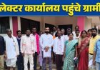 विस्थापन के दबाव के खिलाफ 36 परिवारों ने कलेक्टर को ज्ञापन सौंपकर लगाई इंसाफ की गुहार, संजय नेताम बोले- विस्थापन नहीं, गांव में विकास चाहिए