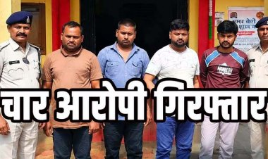 महिला को बहला-फुसलाकर अपहरण, जबरन कार में ले जाकर दुष्कर्म, मदद करने वाले चार आरोपी गिरफ्तार, वाहन जब्त, युवती सकुशल बरामद