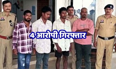 नाबालिग लड़की को घूमने के बहाने जंगल ले जाकर 4 दरिंदों ने मिलकर बारी-बारी बुझाई हवस की प्यास, चारों आरोपी गिरफ्तार, सोशल मीडिया पर हुई पहचान