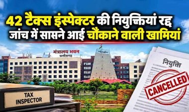 *विभागीय परीक्षा में फर्जीवाड़ा: जुगाड़ से बने अफसर, 4 साल बाद धांधली खुली तो 42 टैक्स इंस्पेक्टर वापस बनाए गए बाबू, छत्तीसगढ़ जीएसटी विभाग में बड़ा एक्शन