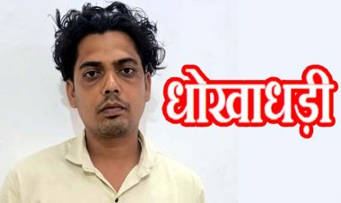 34 ग्राहकों से लोन की किस्त और बकाया राशि वसूलकर 4.85 लाख हड़पने वाला फरार आरोपी पूर्व संगम मैनेजर रणजीत सिंह गिरफ्तार होकर पहुंचा जेल