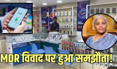 भारी विरोध के बाद फिर बैकफुट पर सरकार!, नो यूपीआई डे का कॉल वापस, वित्त मंत्री निर्मला सीतारमण से मिला ठोस आश्वासन, 2 अक्टूबर को नहीं लगेगा चार्ज?
