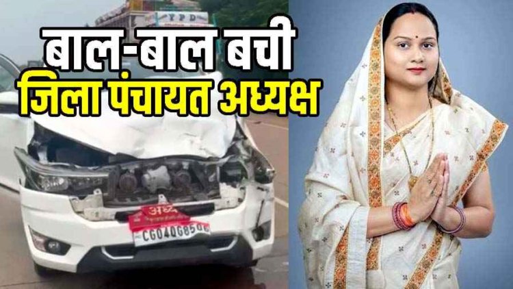 बाल-बाल बची जिला पंचायत अध्यक्ष, एनएच पर हुआ हादसा, सड़क पर आई गाय काे बचाने की कोशिश में कार हो गई अनियंत्रित, टक्कर से मचा हड़कंप