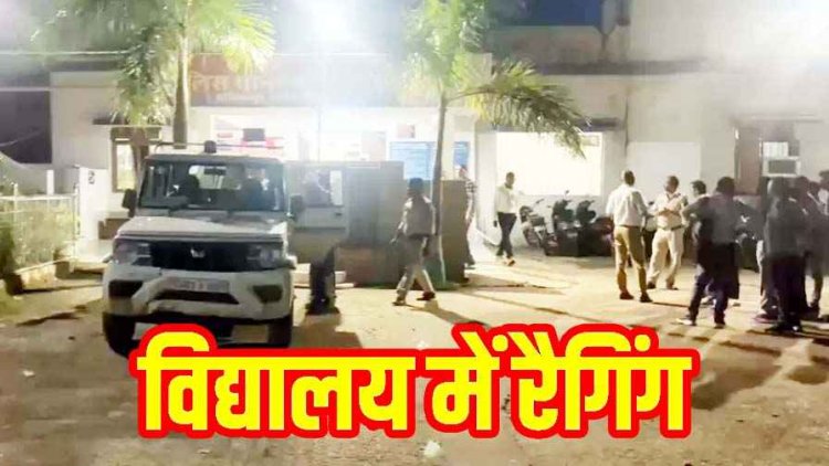 आधी रात हॉस्टल में रैगिंग का कहर, सीनियर छात्रों ने लोहे के कड़े से 11वीं के एक जूनियर का फोड़ा सिर, लोहे के कड़े से किया हमला, 4 के खिलाफ FIR