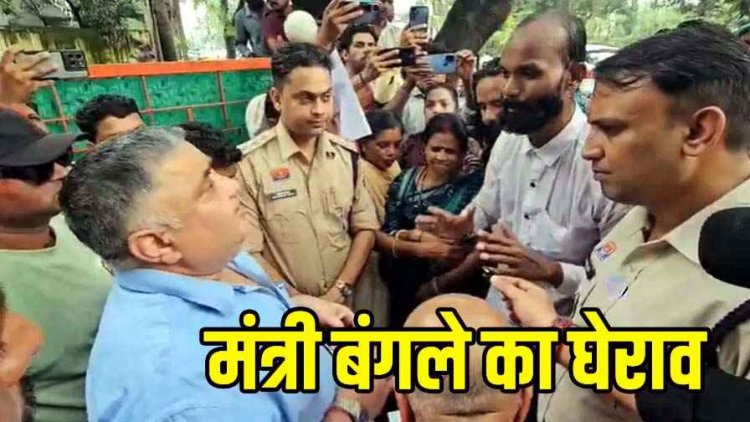 बदहाल सड़कों को लेकर समाजसेवी संगठनों ने मंत्री राजेश अग्रवाल के बंगले का घेराव कर की नारेबाजी, बोले- बारिश बाद बनेगी सड़क, मरम्मत आज से शुरू