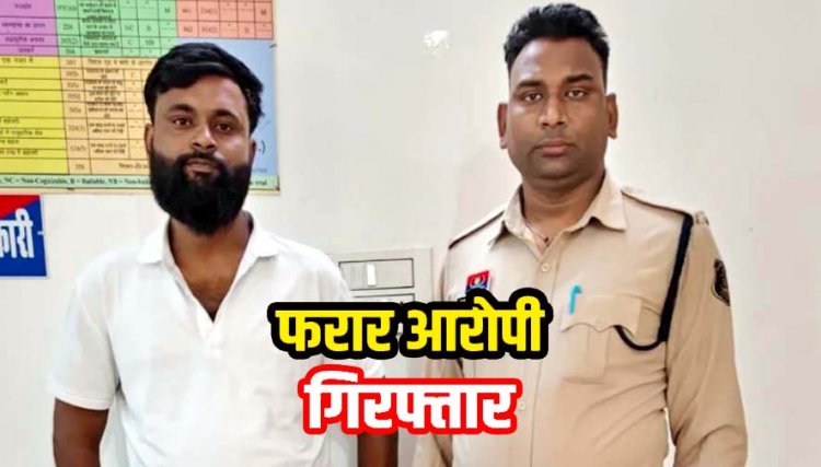 मॉर्निंग वॉक के दौरान कांग्रेसी नेता पर हमले की साजिश का मुख्य फरार आरोपी दीपक तिवारी गिरफ्तार, पुलिस से बचने भागा नेपाल, मोबाइल फोन जब्त