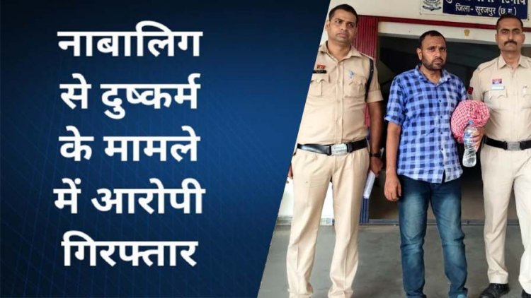 गुरुजी पर लगा नाबालिग छात्रा को आपत्तिजनक वीडियो वायरल करने की धमकी देकर दुष्कर्म का आरोप, शिक्षक मधुसुदन गिरफ्तार, बच्चों की सुरक्षा पर उठे सवाल