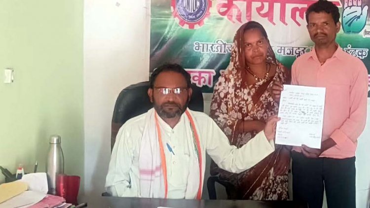 नाबालिग लड़की को फोन पर अभद्र बातें करने और धमकी देने का मामला, मजदूर दंपत्ति ने जिला कार्यालय पहुंचकर इंटक से लगाई मदद की गुहार