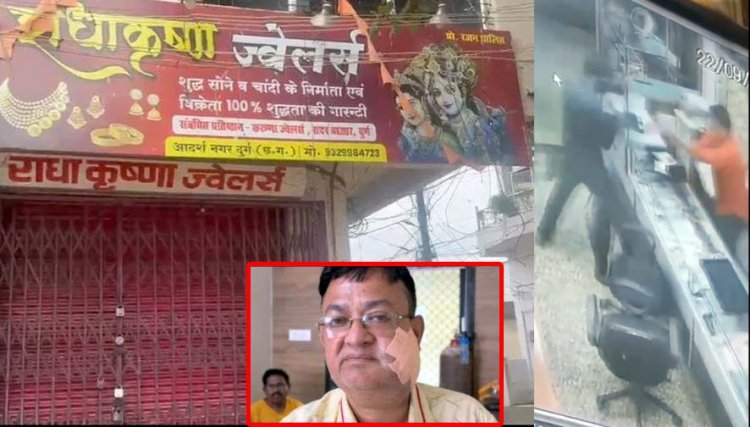 ज्वेलरी दुकान संचालक ने चेन गिरवी रखने से किया इंकार, ग्राहक ने दुकानदार पर चाकू से किया ताबड़तोड़ हमला, CCTV फुटेज आया सामने, आरोपी फरार