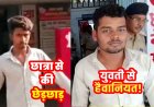 नाबालिग लड़की से छेड़छाड़ और जबरन कार में बैठाने की कोशिश अरेस्ट, इधर शादी का झांसा देकर जंगल में युवती से दुष्कर्म, दोनों मामलों में दो आरोपी गिरफ्तार