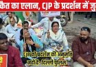 आज CJP का दिल्ली में प्रदर्शन, इतिहास में पहली बार 57 मेट्रो स्टेशन बंद, कई ट्रेनें रद्द, 43000 बल तैनात, इंटरनेट बंद, राकेश टिकैत ने छात्रों को दिया समर्थन