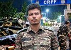 सब इंस्पेक्टर ने सीआरपीएफ कैंप के भीतर आधी रात खुद को मारी गोली, खून से लथपथ मिला शव, मचा हड़कंप, इलाज के दौरान मौत, जांच में जुटती पुलिस