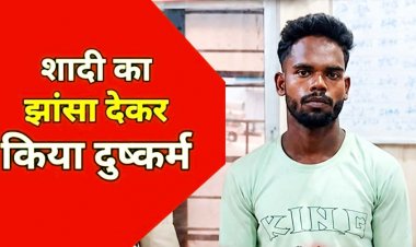 नाबालिग को बहला-फुसलाकर ले गया युवक, शादी का झांसा देकर लड़की से बनाए शारीरिक संबंध, आरोपी गुरूदेव गिरफ्तार होकर पहुंचा जेल