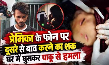 प्रेमिका के फोन पर दूसरे से बात करने का शक, चाकू से घर में घुसकर महिला मजदुर पर किया हमला, धमतरी में इलाज जारी, आरोपी बॉयफ्रेंड दुलेश्वर गिरफ्तार