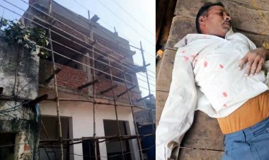 निर्माणाधीन मकान में 11 केवी बिजली तार की चपेट में आए पति-पत्नी, मची अफरा-तफरी, पति की दर्दनाक मौत, पत्नी की हालत नाजुक, इलाज जारी