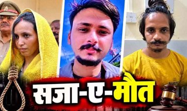पति को मारकर नीले-ड्रम में भरने वाली मुस्कान को फांसी की सजा, बॉयफ्रेंड साहिल को भी सजा-ए-मौत, अदालत में बोली- मेरी बच्चियों का ध्यान रखना